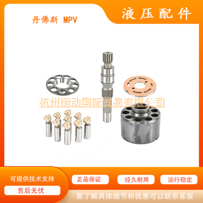 丹佛斯 MPV035 MPV046 MPV044 液压泵 缸体柱塞配流盘滑移装载机