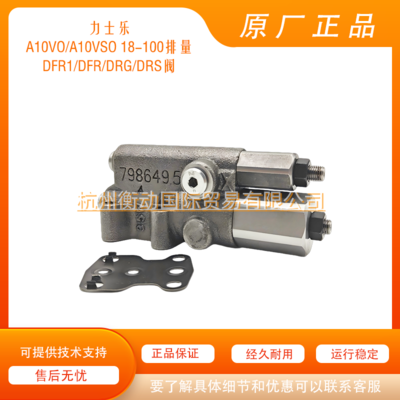A10VSO DFR1阀 DRS阀 DRG阀 力士乐A10VSO18/28/45/71/100,A10VO