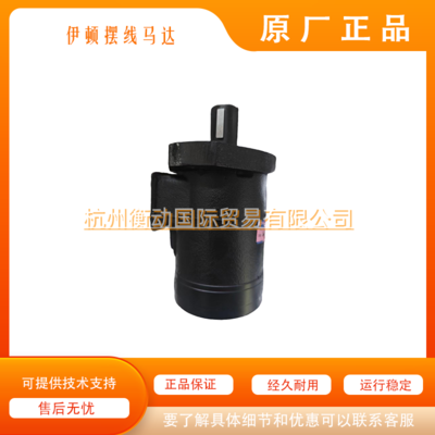 伊顿,Eaton液压马达MH0059AA01AC 101-1043-009 可替代 H-100BC2