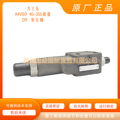 Rexroth A4VSO 40 71 125 180 250 DR Valve, Constant Pressure Valve, Constant Pressure Pump DR