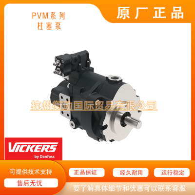 PVM045ER06CS2A315000000AB 丹佛斯 威格士 PVM柱塞泵变量高压泵