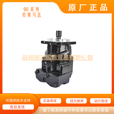 丹佛斯 萨澳 90M055 90M075 90M100 90M130 NC0N 定量马达