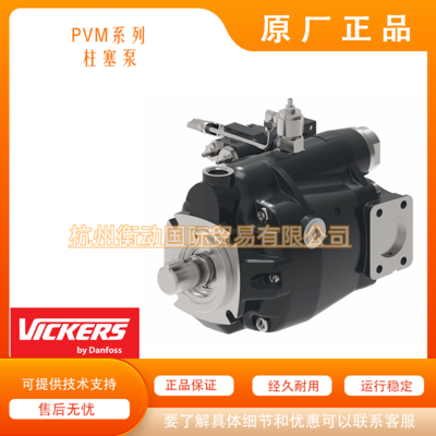 PVM098ER09GS02BYA07000001A0A丹佛斯 威格士PVM柱塞泵变量高压泵