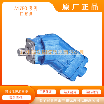 A17FO 032-023-045-063-080-107 /10NLWK0E81-0 柱塞泵力士乐全新