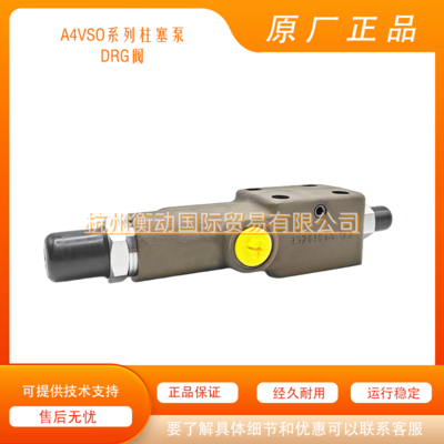 Rexroth A4VSO 40 71 125 180 250 DRG Valve, Remote Control Hydraulic Control Valve DRG DFR1