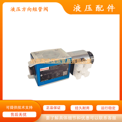 液压方向短管阀 Z4WE6E63-3X/EG24N9K4 R900937595 力士乐电磁阀