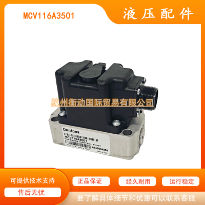 丹佛斯 萨澳 MCV116 G4201 G4204 G4214 A3101 G3102 电控模块