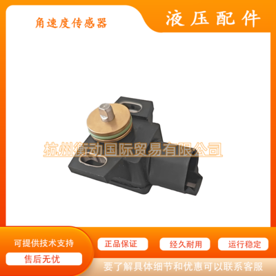 R902281210 角旋转传感器 MB-268109 斗山角度传感器 挖掘机配件