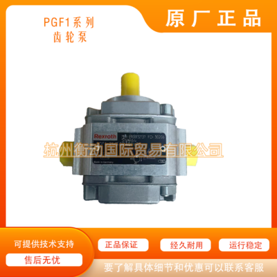 内啮合齿轮泵 PGF1-2X/5 RA01VP1 齿轮泵 R900932137