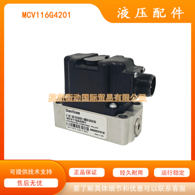 丹佛斯萨澳 MCV116 A3203 G3201 A3204 A3501 022D电控模块比例阀