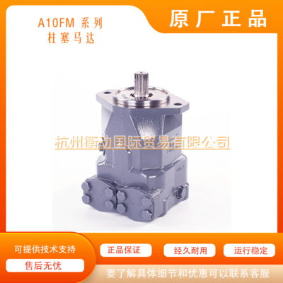 A10FM 18 23 28 37 45 58 63/52W-VRC16N00力士乐马达柱塞