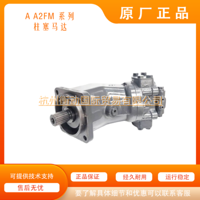 AA2FM 10 12 16 23 28 32 45 56 力士乐柱塞马达定量 英制美制