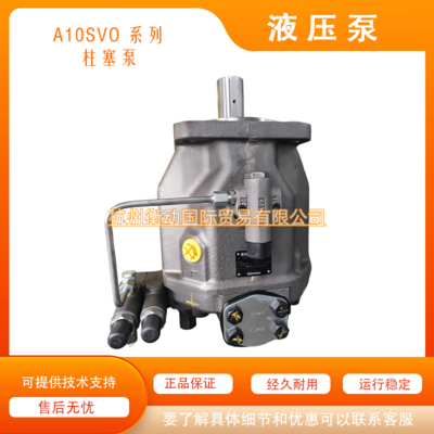 力士乐A10VSO140DFLR/31R-VPA12N00柱塞泵 R902460930 DRG DRS DR