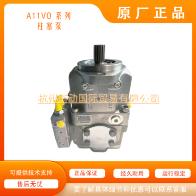 A11VO/A11VLO 40 - 60 - 75 - 95 - 130 - 145 - 190 - 260柱塞泵 LRDS LRDU2 EP