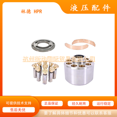 林德 HPR 075 100 105 130 160 配件 缸体柱塞摇摆配流盘回程盘