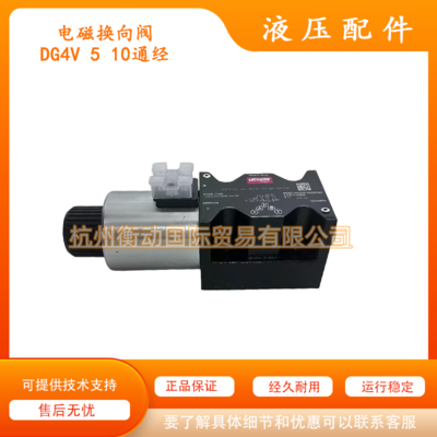 DG4V-5-0A/2AJ/22AJ/0AL/31BL/2BL/2BLJ-M-U-H7 电磁阀换向阀