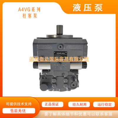 A4VG56EP1D1/32L-NSC02F003S 国产全新替代 力士乐 EP2D EP4D