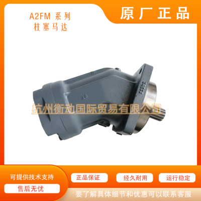 A2FM80/61W-VUB010-S 力士乐 液压马达 克令吊 吊臂马达 柱塞马达