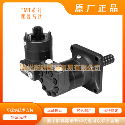 丹佛斯萨澳 TMT400 151Z3265摆线马达TMTU TMTW TMT FL TMTW FL