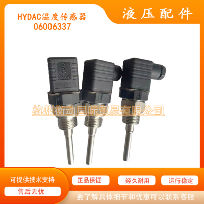 贺德克 06006337 水冷系统，温度传感器 HYDAC
