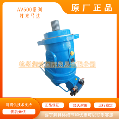 A6V500HD6.2FZ21780-920-0内田力士乐液压马达 克令吊 吊臂