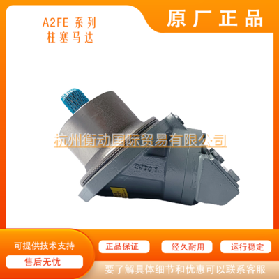 A2FE 28 32 45 56 63 80 90/61W-VAL020 VZL100 力士乐柱塞马达