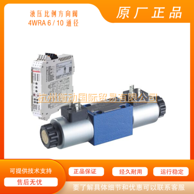 力士乐 4WRAE10W60-2X/G24K31/A1V 液压比例方向阀 R900954088