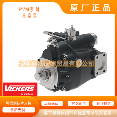 PVM074ER11GS2C3152000CAB 丹佛斯 威格士 PVM柱塞泵变量高压泵