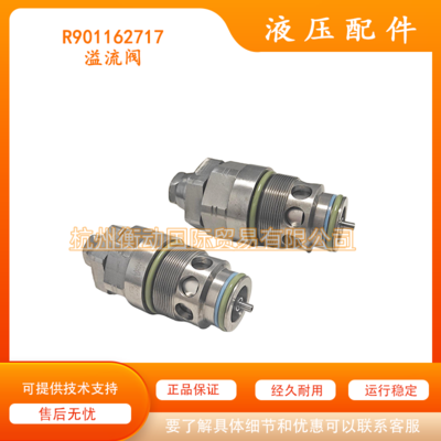 R901162717 力士乐溢流阀 MHDBN 32 K2-3X/420VFK M9多路阀