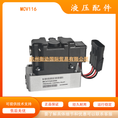 丹佛斯 萨澳 MCV116 G4201 G4204 G4214 A3101 G3102 电控模块