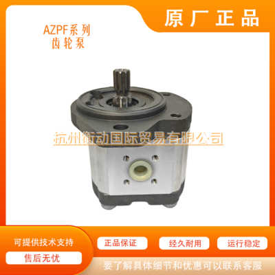 德国 Rexroth 力士乐齿轮泵 0510525009 AZPF-1X-011RCB20MB