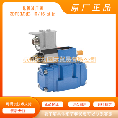 德国力士乐 R900958848 减压阀 3DREPE6C-2X/25EG24N9K31/F1M