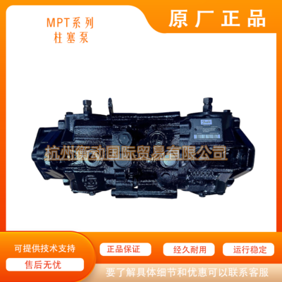 丹佛斯萨澳 MPT MPV 025 035 044 046 变量柱塞泵MPT044 MPT046