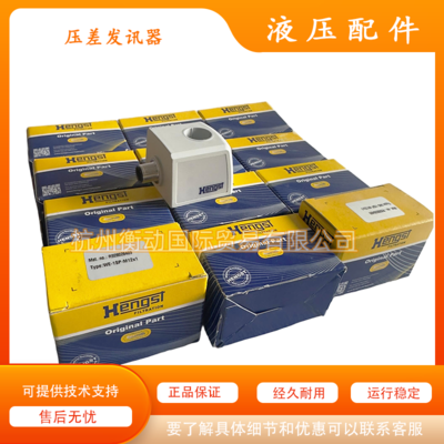 hengst 力士乐 压差发讯器 R928036318 WE-1SP-EN175301-803