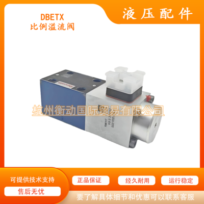 德国力士乐 0811402036 比例溢流阀  DBETX-1X/50G24-8NZ4M