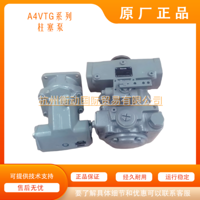 力士乐 A4VTG 071 - 090 HW100/EP4/HW200/EP3 搅拌车液压泵