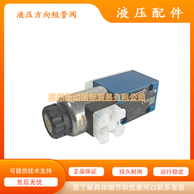 4WE6D62/EG220N9K4/V 力士乐电磁换向阀 R901008688 CE认证 220V