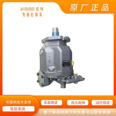 力士乐A10VSO71DRS/32R-VPB22U00E-S2183柱塞泵 R902520809 DRG