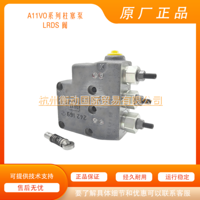 A11VO190 A11VO260 LRDS阀 A11VLO190/260液控阀煤机掘进机液压泵
