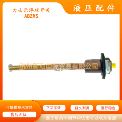 R901212588 ABZMS-41-1X/0370/M2/DC-K24 Rexroth 力士乐浮球开关