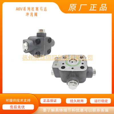 Rexroth A6VE A6VM 28 55 80 107 140 160 200 250 Flushing Valve, Cooling Valve
