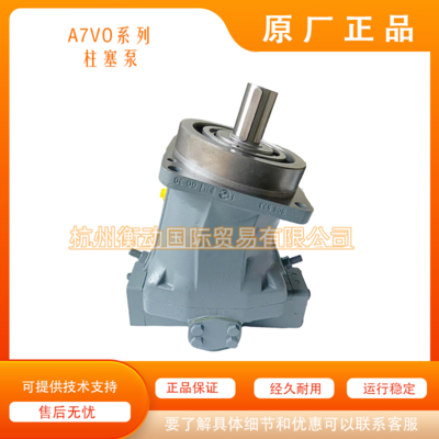 H A7VO250HD1D/63R-VPB02 力士乐 液压泵 克令吊 A7VO250HD1D/63L