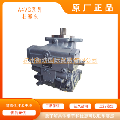 力士乐 A4VG 28-40-56-71-90 柱塞泵 液压系统 EP4 EZ DA HW EP2