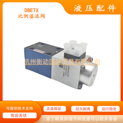 DBETBX-1X/315G24-37Z4M 力士乐比例溢流阀 0811402004